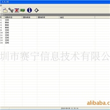 （深圳赛宁）欠费催缴系统软件
