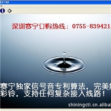 电话外呼软件（深圳赛宁）专业开发