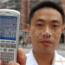 WindowsMobilePDA手机程序开发外包(图)