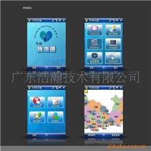 手机软件开发手机客户端软件开发(图)