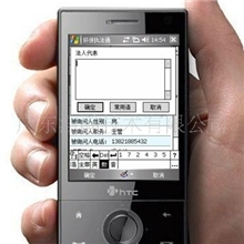 WinCE平台移动终端软件mobile手机软件(图)