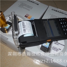 打印小票条码采集手持终端