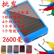 万能通用USB太阳能充电器移动电源充电宝2600ma充电宝厂家批发