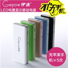 【伙拼】Gepow品牌充电宝10000充苹果5次专利质量问题承担运费