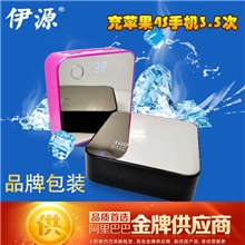 伊源品牌手机充电宝厂家充苹果3.5次魔方移动电源专利产品