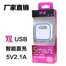 苹果三星小米智能手机双USB充电头器移动电源充电器5V2A充电器