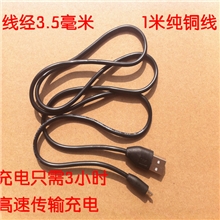 新款microUSBV8数据线HTC三星数据线加粗数据线