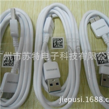 【厂家直销】三星N9000数据线GALAXYNOTE3数据线9芯