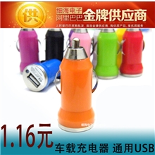 汽车万用车充车载通用手机usb迷你子弹头冲电充电器生产厂家批发