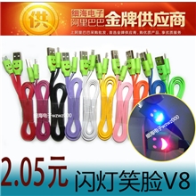 V8笑脸闪灯手机彩色面条数据线