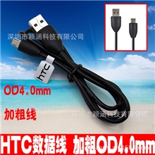 HTC手机数据线micro-usb充电线安卓V81米纯铜OD4.0工厂批发