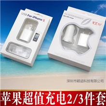 苹果数据线USB绿点充电器子弹头车充IPHONE4代5代套装批发