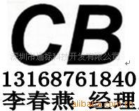 办机械表ROHS认证-FCC认证（低价包过）