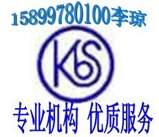 读卡器PVOC认证，广州PVOC认证佛山PVOC认证