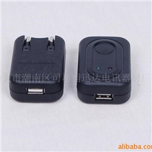 供应MP3充电器,MP4充电器