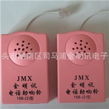 厂家直销电话铃电话助响铃电话助响器电话扩大器振铃配件