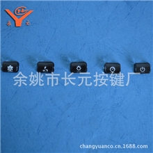 厂家直销透明按键塑料透明水晶按键CY-206吸油烟器按键