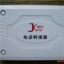 供应电话转接器实现异地呼叫显示本地号码,让您的生活更轻松简单!