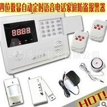 厂家直供数码管显示120防区语音家用防盗报警器红外线报警器