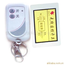 供应无线数码遥控开关