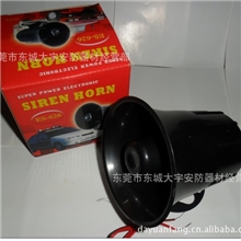供应防盗626警号报警喇叭