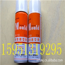 厂价批发正品美国银晶干性特效离型剂脱模剂LR-13