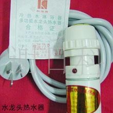 供应多功能水龙头热水器