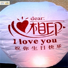 供应（3元特卖）孔明灯（许愿、祝福、爱情、）浪漫一刻尽表达！