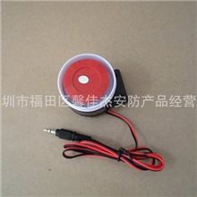 高分贝警号红警笛防盗器报警器配套安防配件