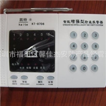 凯特8防区防盗器报警器特价促销语音报警器