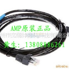 供应AMP原装跳线|安普超五类跳线|AMP六类跳线厂家直销
