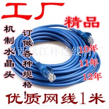 厂家供应超五类六类网络线跳线1米10米网线批发价格有优势