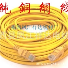 网线厂家供应超五类黄色纯铜网络跳线1米机制成品网线