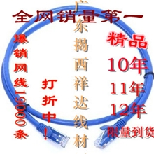 厂家直供批发1米成品网线20米/30米/40米/50M机制成品网线