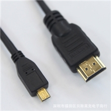 现货MicroHDMI线SONYLT26I高清线华硕平板电脑高清线1米5