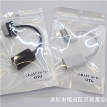 三星平板P5110N8000N8020N8010P3100P3110OTG线