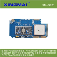 GPS定位追踪器个人定位器防盗器追踪器车载GPS定位器