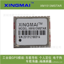 厂家供应GPS模块MSB2312GPS模块车载追踪GPRS防盗优质模块