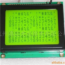 供应液晶屏HG12864