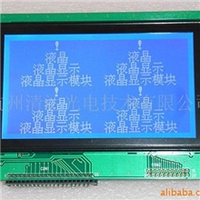 供应液晶屏HG240128