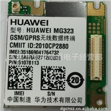 华为2G模块MG323GSM|GPRS四频模块