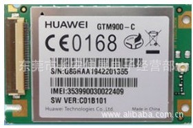 华为GSM模块|GPRS模块GTM900-C原装正品