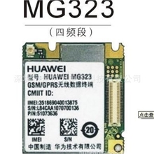 一级代理华为MG3232G模块通讯模块