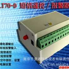 供应QLT70-D型GSM远程无线工业遥控器