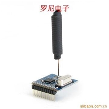 小体积无线数传模块SRW1011