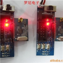 小体积无线遥控模块-家庭安全和报警