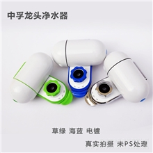 龙头超滤膜净水器OEM家用净水器厂家陶瓷净水器钻晶炭净水器