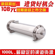 广州净水器厂家供应1000L不锈钢净水器超滤净水机中央过滤器