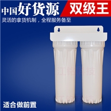 广州净水器厂家批发10寸双级过滤器前置过滤器两级滤水器