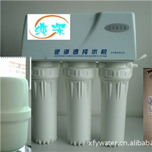 (厂家供应)家用RO纯水机净水器反渗透RO纯水机深圳纯水机直饮机